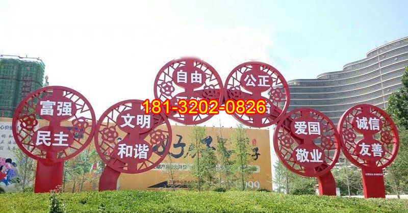 不锈钢社会主义核心价值观雕塑城市景观雕塑