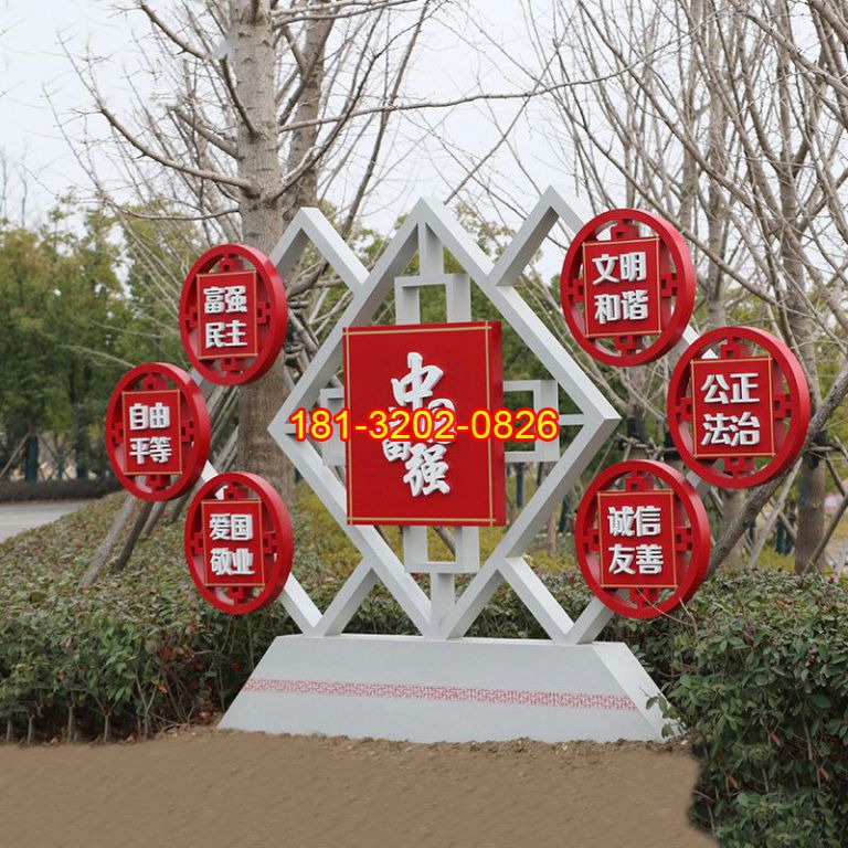 公园不锈钢中国富强社会主义核心价值观雕塑
