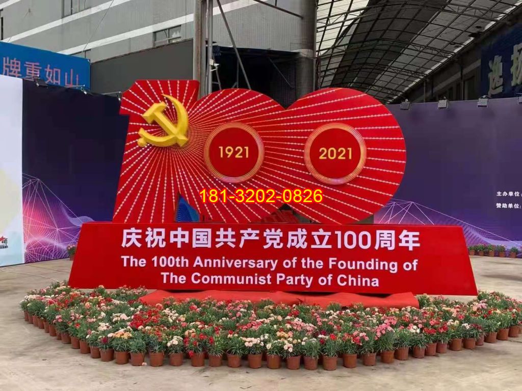 不锈钢灯光效果建党100周年标志雕塑