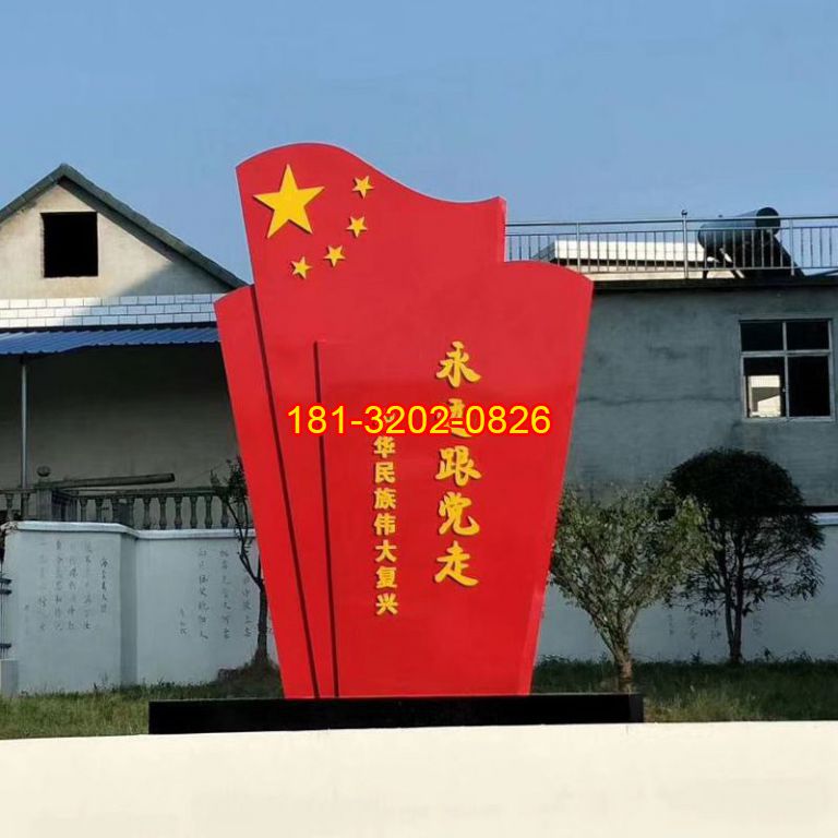 不锈钢党建旗帜雕塑 (1)