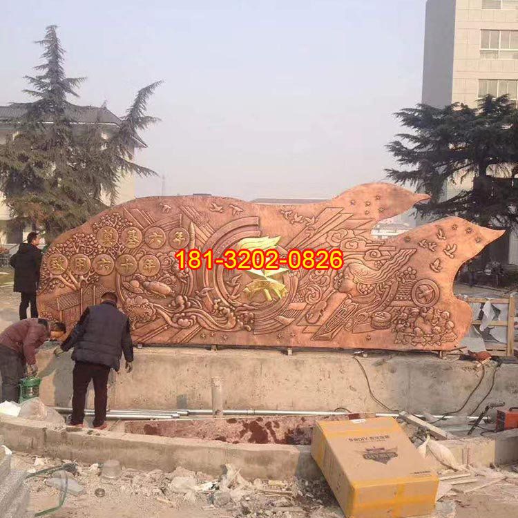 党建纪念铜浮雕施工