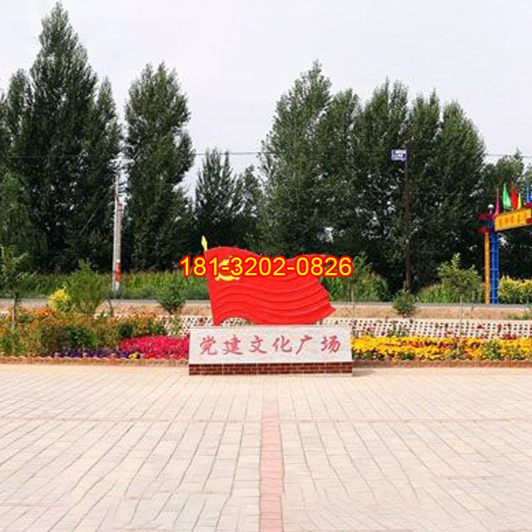 党建广场不锈钢党旗雕塑效果图