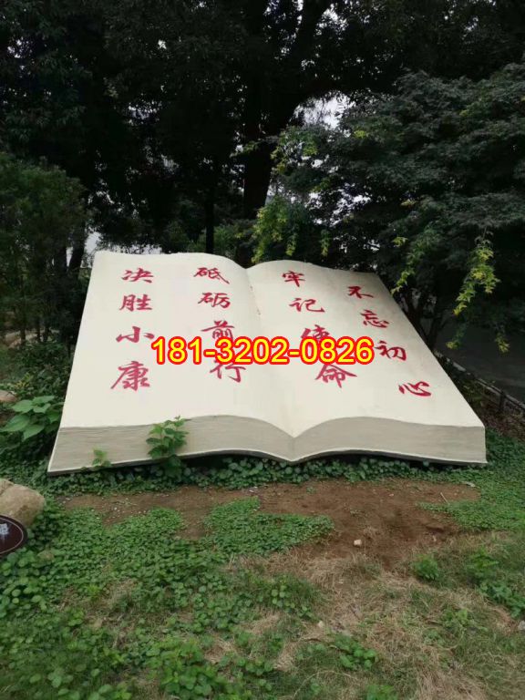 汉白玉党建书籍石雕案例