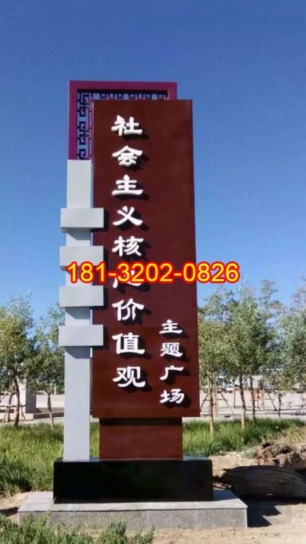 不锈钢核心价值观精神堡垒项目