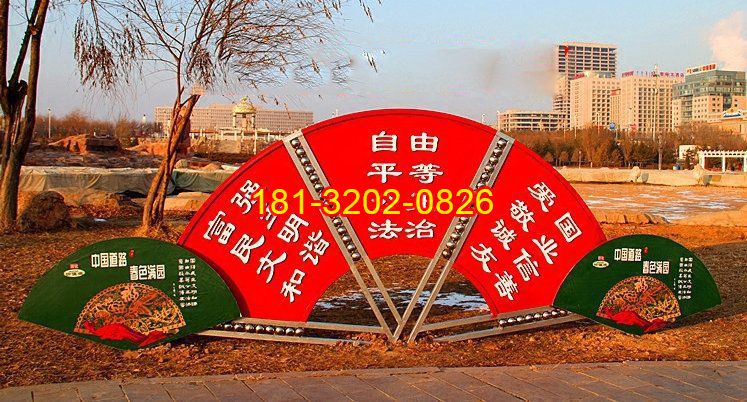 扇子形社会主义核心价值观雕塑案例