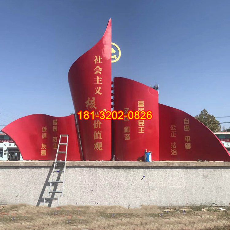 党徽社会主义核心价值观雕塑安装