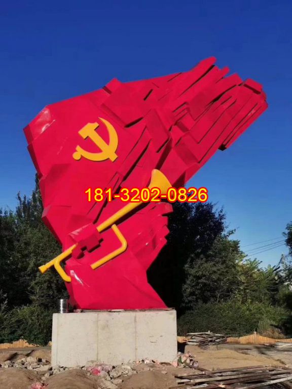冲锋号和党旗雕塑效果图