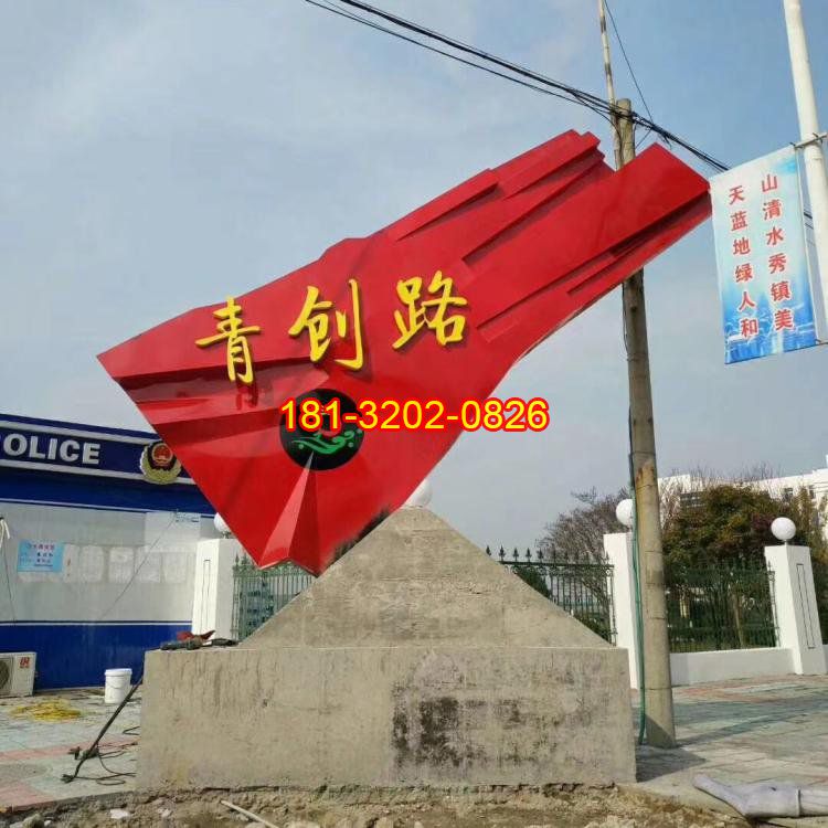 街道不锈钢红旗雕塑案例