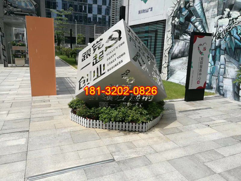 跟党一起创业党建雕塑