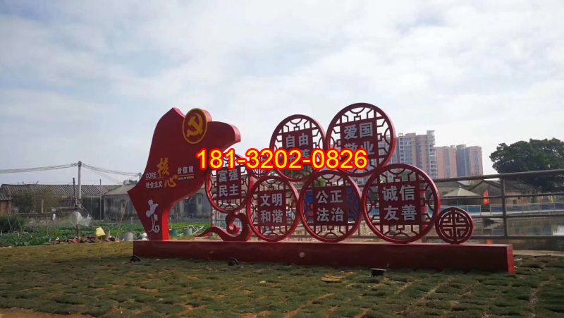 公园社会主义核心价值观雕塑施工
