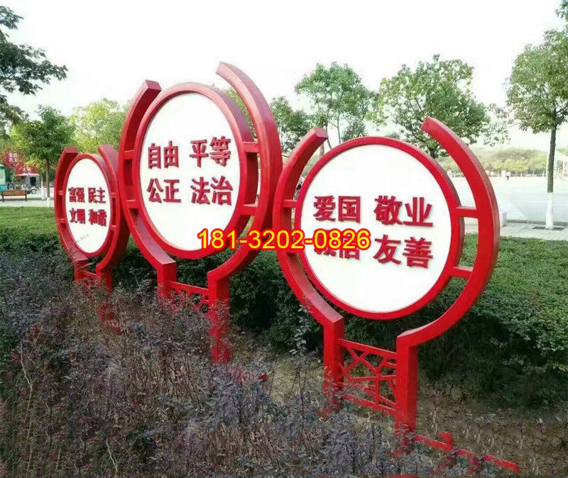 不锈钢社会主义核心价值观标语牌项目
