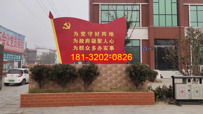 不锈钢党旗雕塑案例