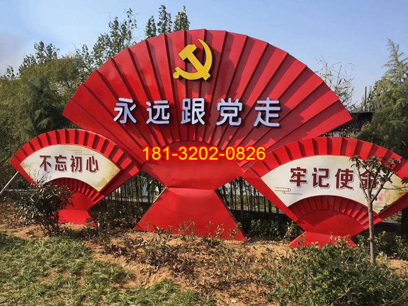 不锈钢折扇永远跟党走雕塑完工