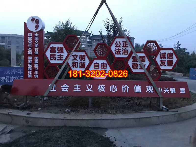 中国梦社会主义核心价值观雕塑案例