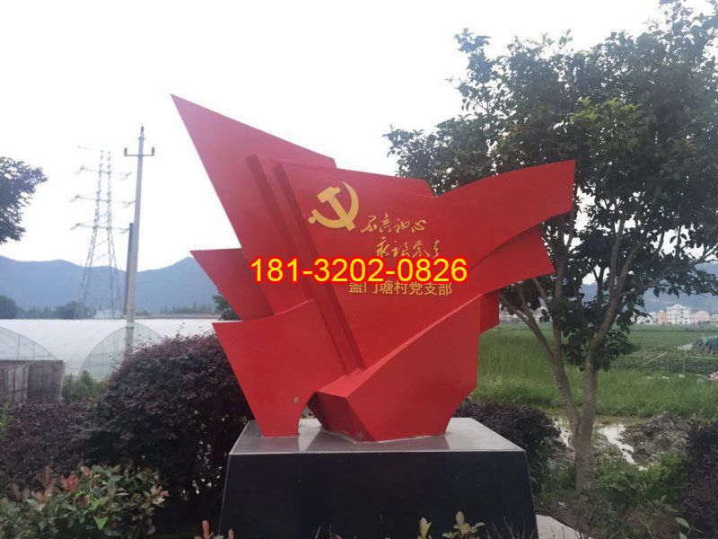 乡镇政府党旗雕塑项目