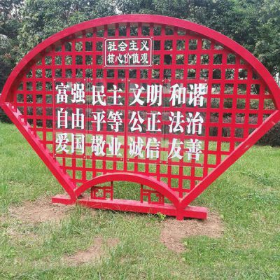 扇子社会主义核心价值观雕塑城市不锈钢雕塑 (2)