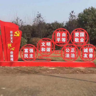 社会主义核心价值观雕塑 (6)
