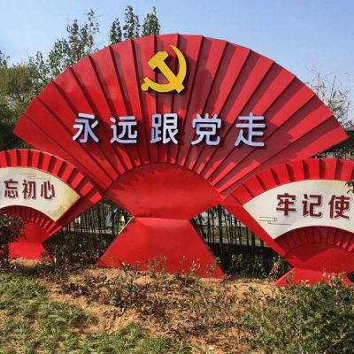 永远跟党走不锈钢雕塑公园景观不锈钢