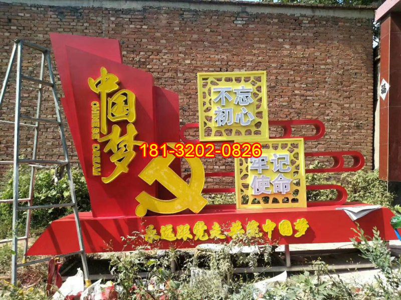不锈钢党徽中国梦党建主题雕塑