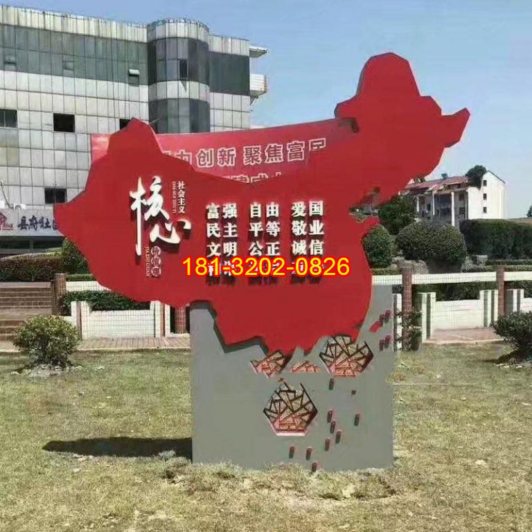不锈钢中国版图社会主义核心价值观雕塑