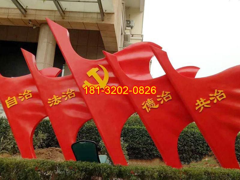 政府部队不锈钢党旗雕塑