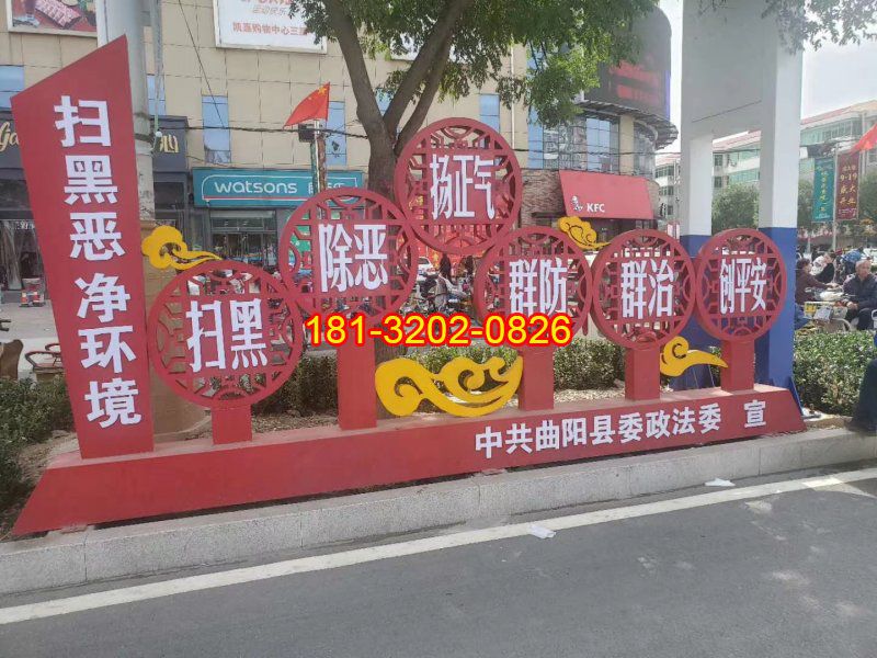 不锈钢党建主题扫黑除恶雕塑