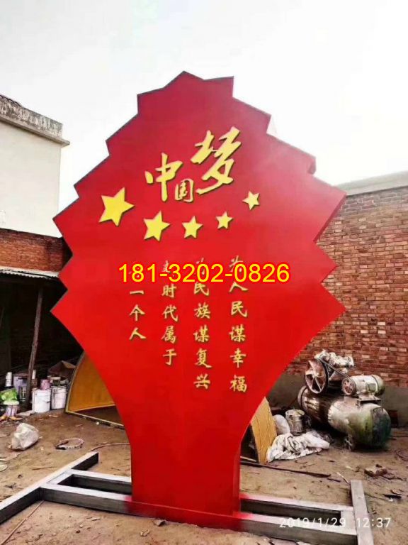 不锈钢中国梦五角星红旗雕塑