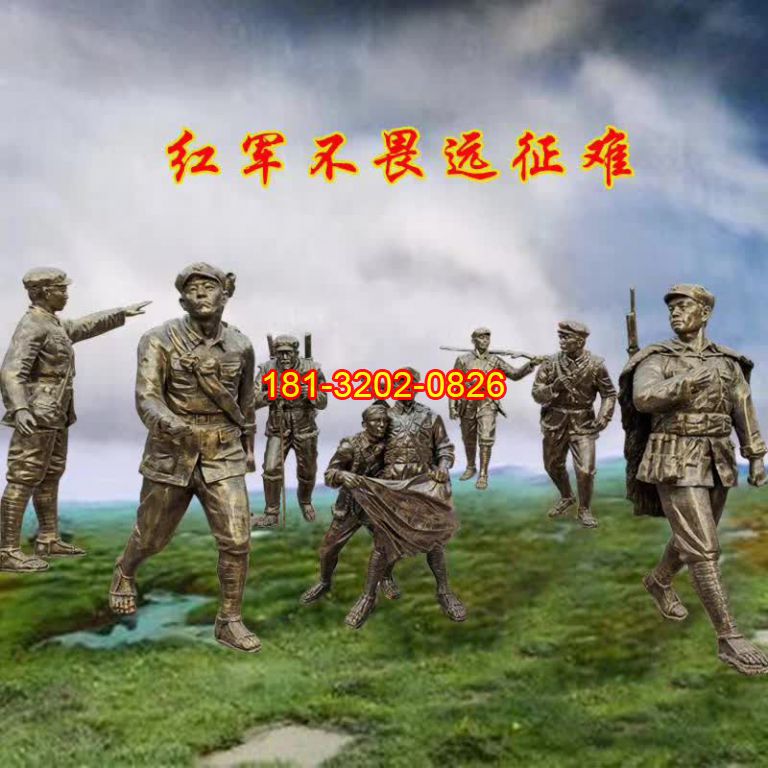 党建主题红军长征人物铜雕