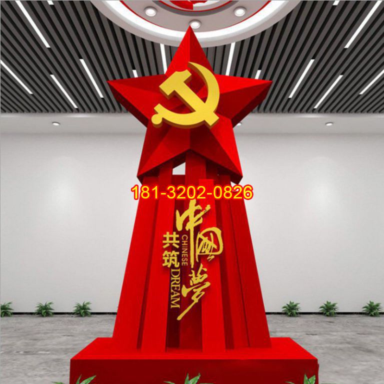 不锈钢中国梦五角星党徽雕塑