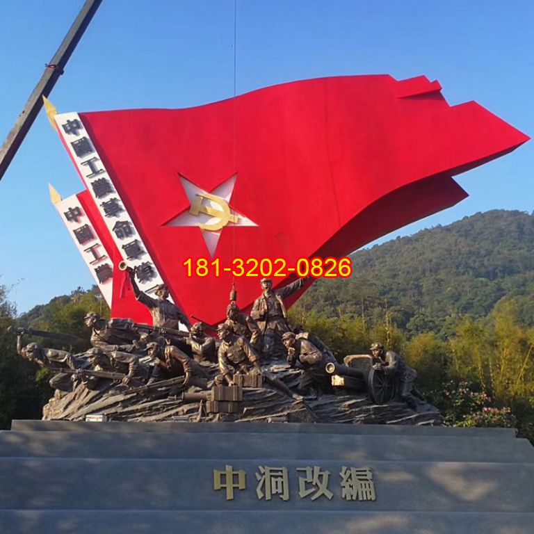 中国工农革命军党旗中洞改编部队雕塑