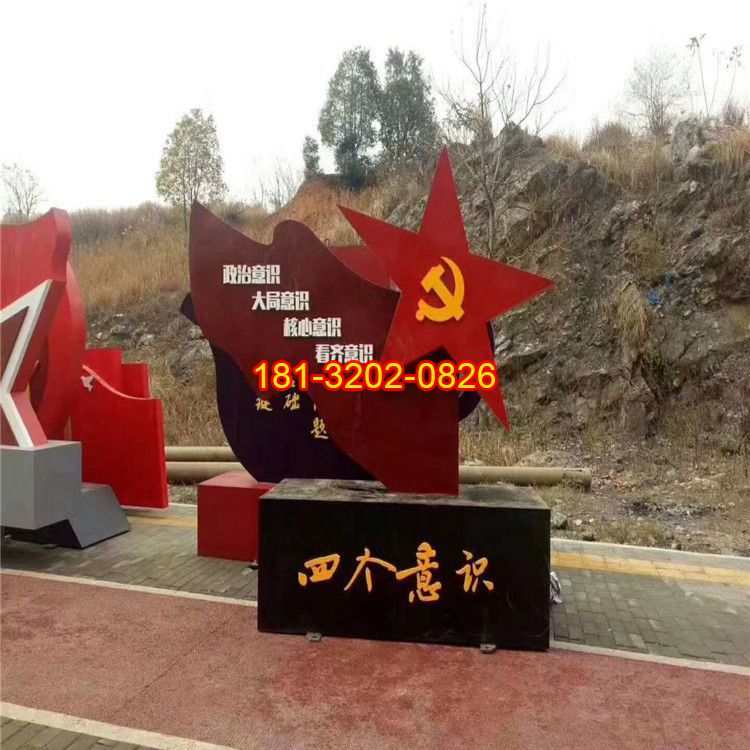 不锈钢党徽五角星雕塑
