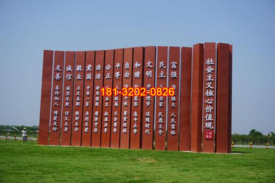 不锈钢大型竹简社会主义核心价值观雕塑